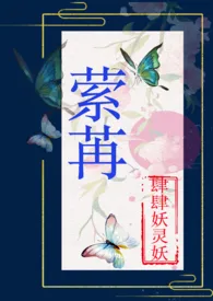 萦苒最新章