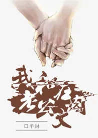 我和老公在肉文(H)1v1