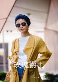 玫瑰爵士-圣殿骑士团最新章