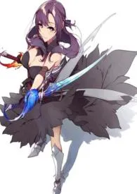 女勇者菲洛米娜的魔塔冒险之旅~(繁)最新章