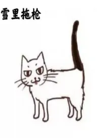 穴里拖枪(gl扶她)最新章