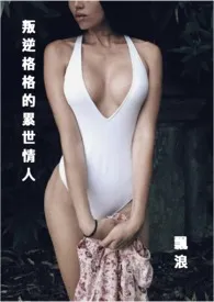 彼岸无爱亦无恨(连载中)最新章