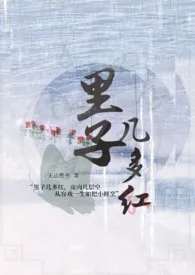 里子几多红(女主控高干虐男1V2
