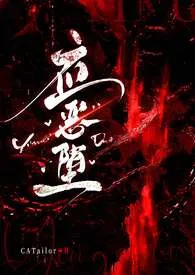 应恶堕（兄妹）
