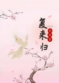 复来归gl