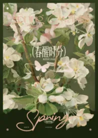 春醒时分（校园H）