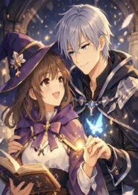 《学院最弱魔法师被最强的捡走》