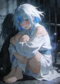 穿书后沦为反派炉鼎