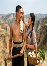 陕北高原兄妹相依