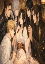 穿成女帝后我有后宫了