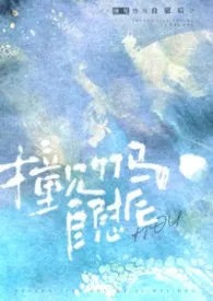 撞见竹马自慰后（校园1v1）