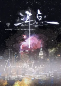 沸点【1v1 年上】