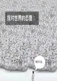 抱歉,我只是个养胃的alpha (np)