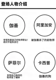伽善的怨恨(西幻np)