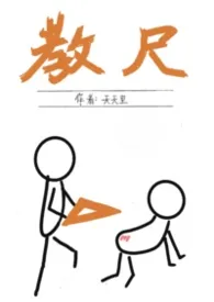 教尺(1v2、含师生)