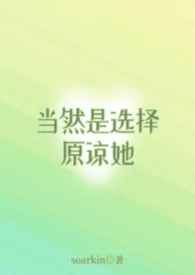 当然是选择原谅她(短篇合集)