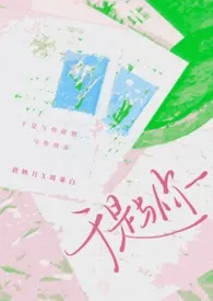 于是与你(1v1校园)