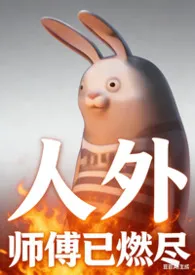 人外【高H全处乙女向】最新章