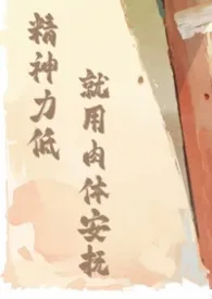 精神力低就用肉体安抚(哨向 1v1)
