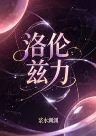 洛伦兹力[GB]