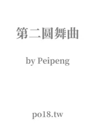 第二圆舞曲(兄妹)