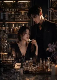 调香师的灵感契约