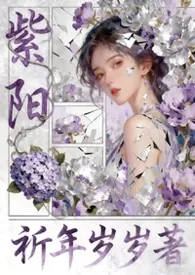 紫阳（女性向nph）