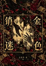 〈神豪系统〉销金迷色(nph)