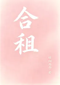 合租(1V1H)