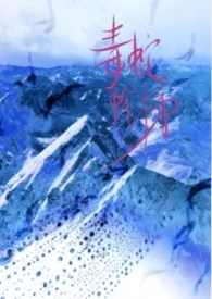 毒蛇阶梯(职场)