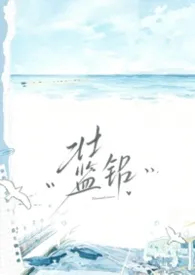 蓝铅(校园 1v1)